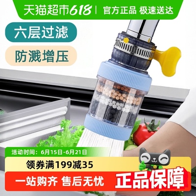 优勤自来水净化防溅水龙头过滤