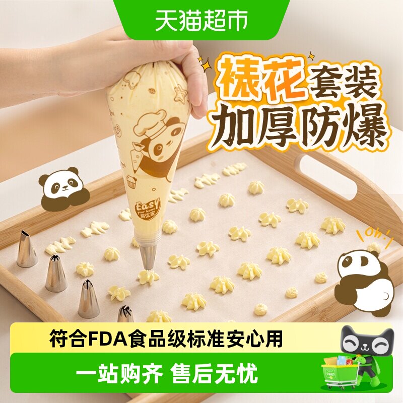 易优家婴儿辅食级加厚裱花袋图片