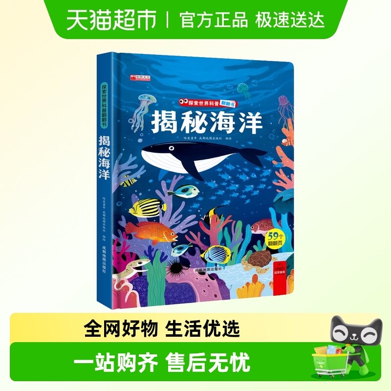 新华书店正版 少儿科普 文轩网