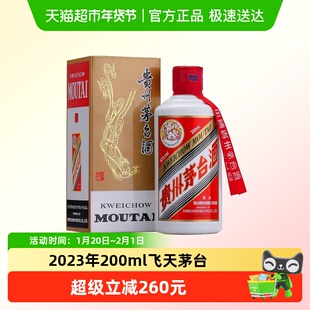2023年贵州茅台飞天茅台53度200ml酱香白酒单瓶装H