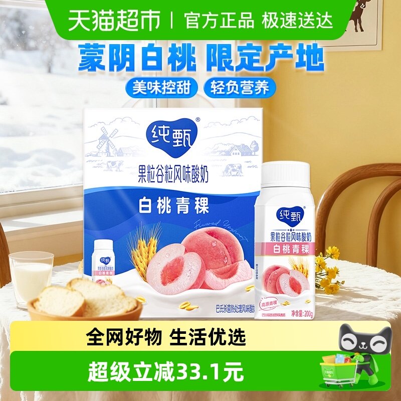 ��ţ �������� ������������200g*10ƿ 34.9Ԫ