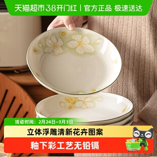 美康之家陶瓷盘子家用套装菜盘2025新款高级感好看的早餐深汤碟子