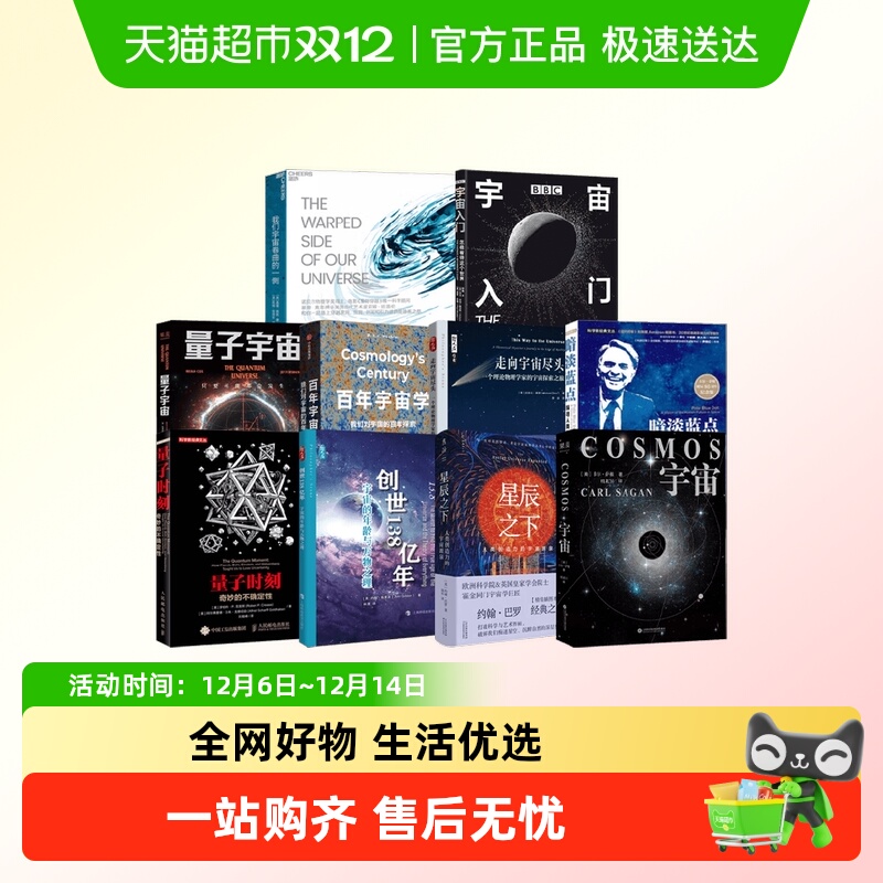 百年宇宙学宇宙