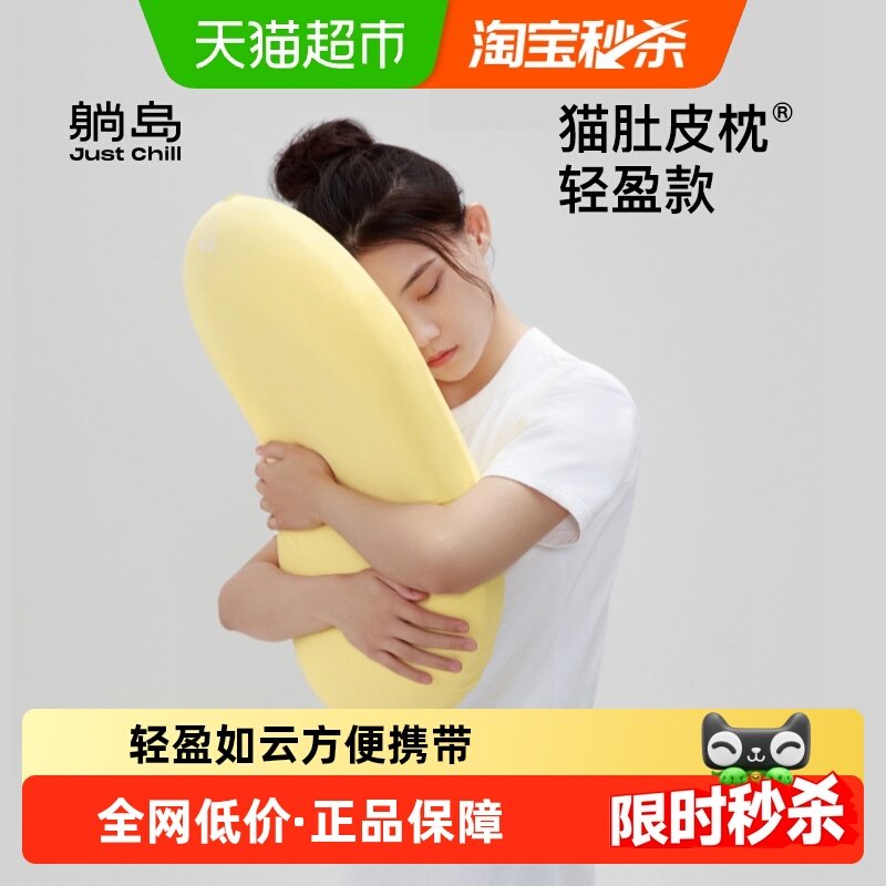 躺岛猫肚皮枕轻盈枕记忆棉承托侧睡分区深睡家用便携枕头透气枕芯,床上用品,枕头/枕芯,淘宝优惠券,粉丝福利购,淘宝优惠卷