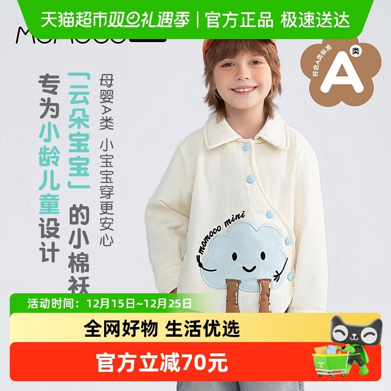 MOMOCO/玛米玛卡婴幼儿外套