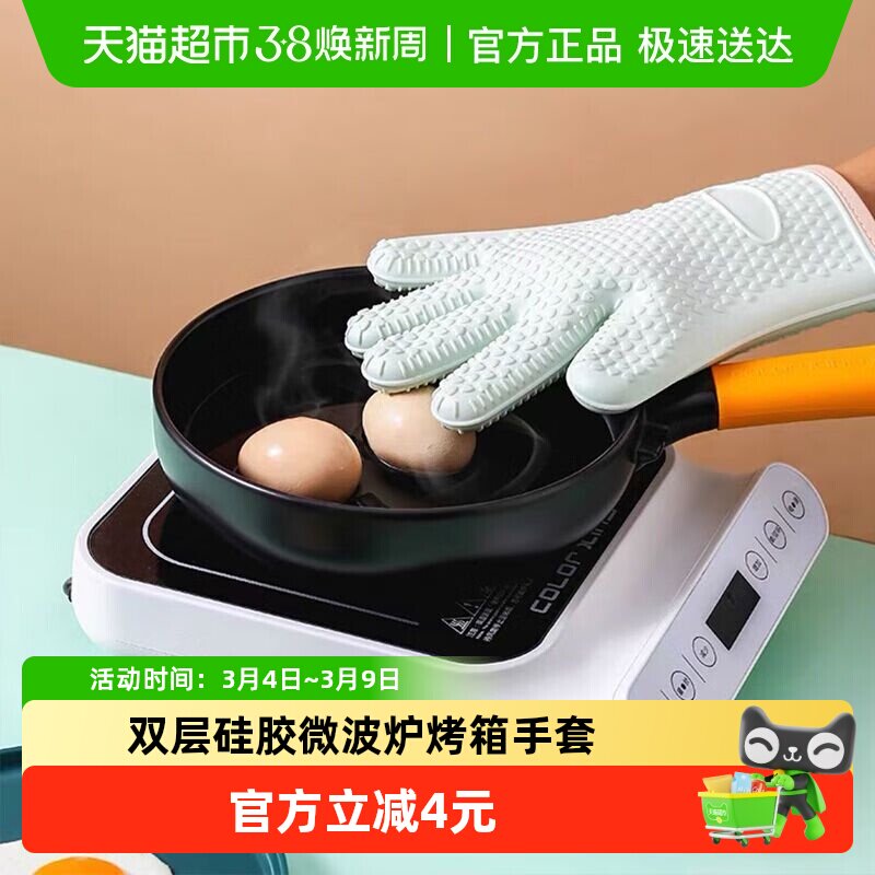 微波炉烤箱手套双层硅胶手套防烫隔热耐高温耐热两只装
