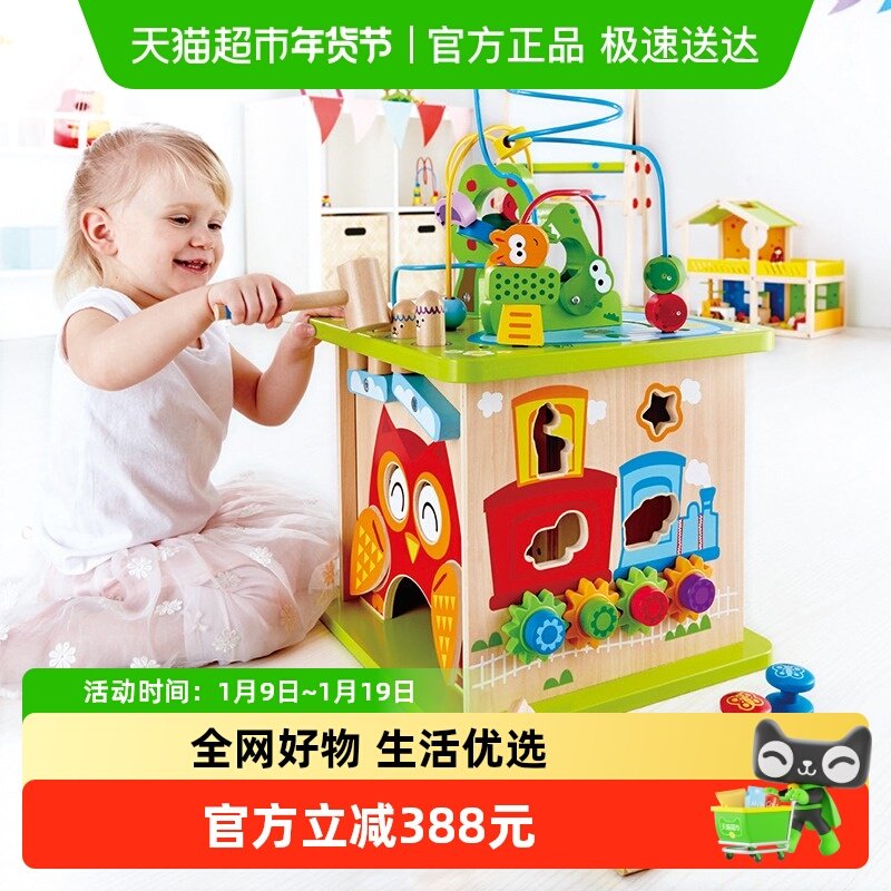 Hape森林动物游戏盒六面体儿童串珠绕珠滚球百宝箱益智玩具早教,玩具/童车/益智/积木/模型,游戏盒/多面体/忙碌板,淘宝优惠券,粉丝福利购,淘宝优惠卷