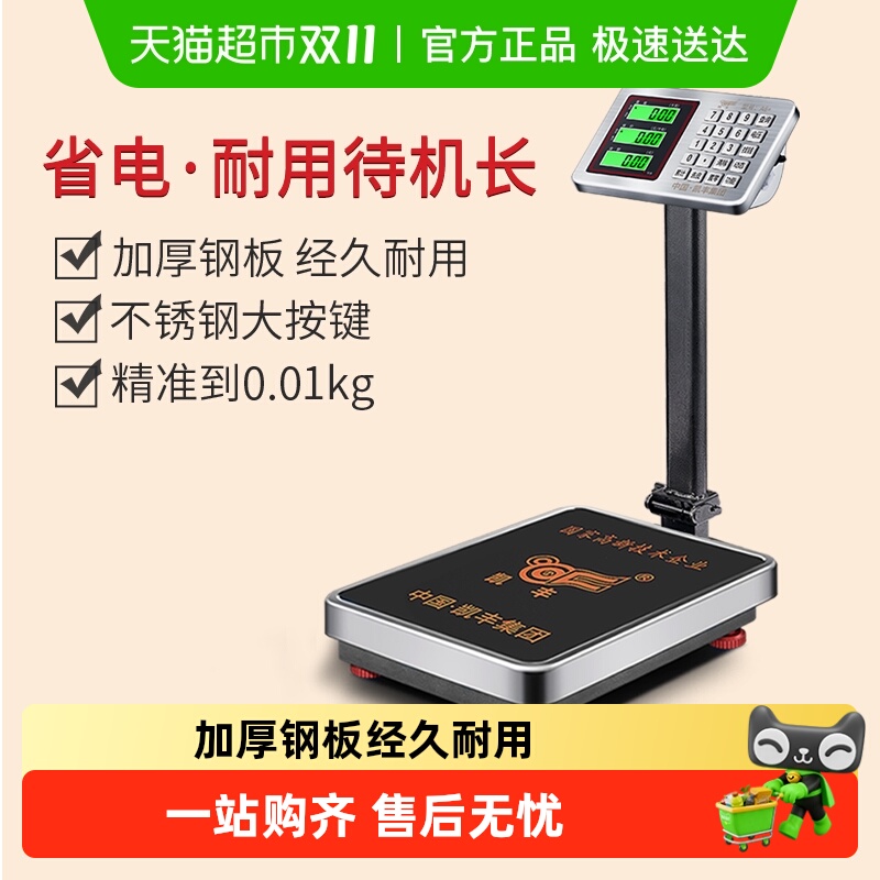 凯丰电子秤商用小型台秤100kg150公斤高精度称重电子称工业用磅秤