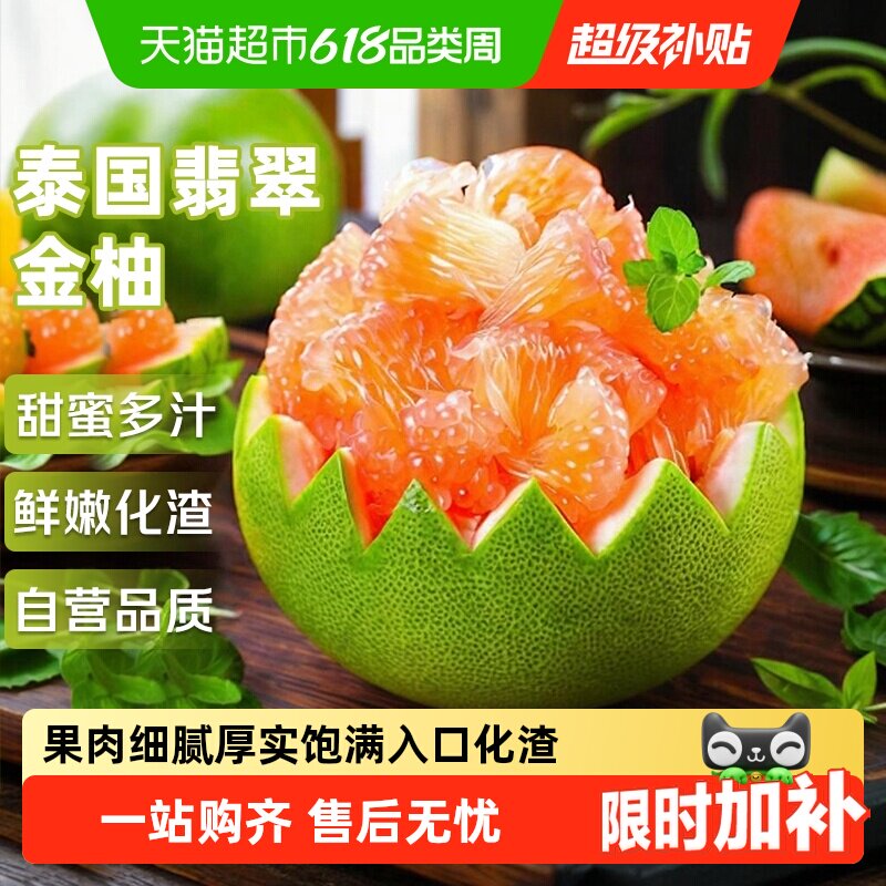泰国翡翠金柚青皮红心柚大果蜜柚孕妇应当季新鲜水果整箱