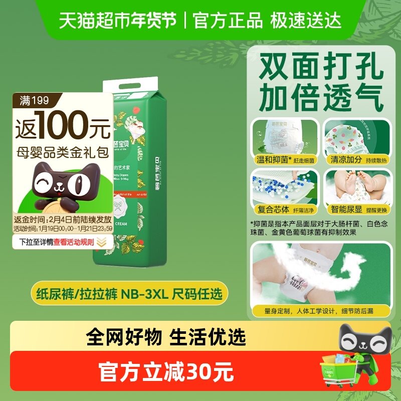 碧芭宝贝冰淇淋纸尿裤拉拉裤轻薄透气男女通用尿裤尺码任选