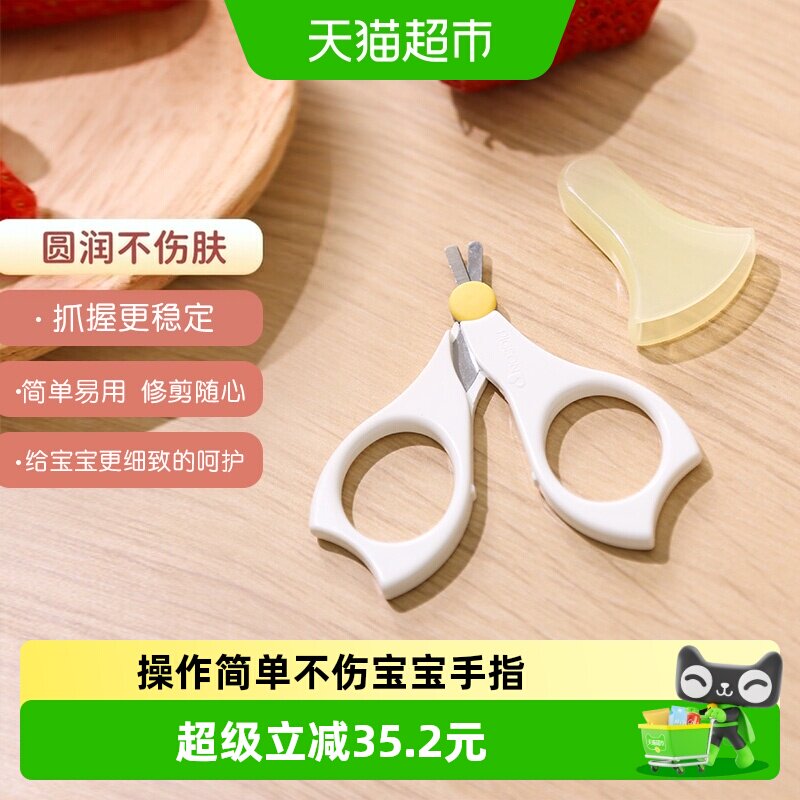 贝亲进口婴儿指甲剪小巧圆头图片