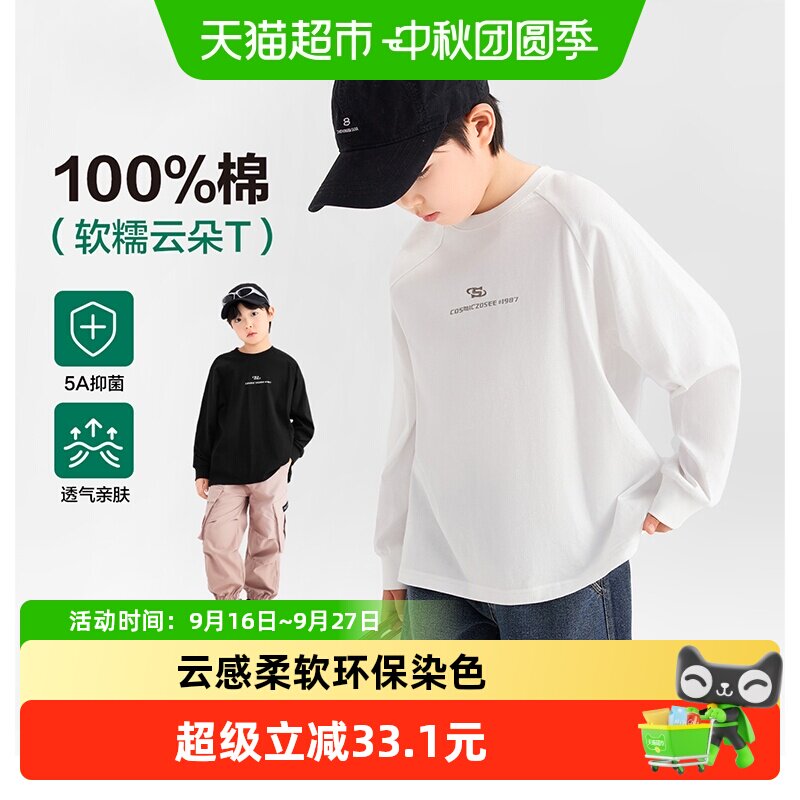 左西男童长袖T恤纯棉打底衫T恤图片