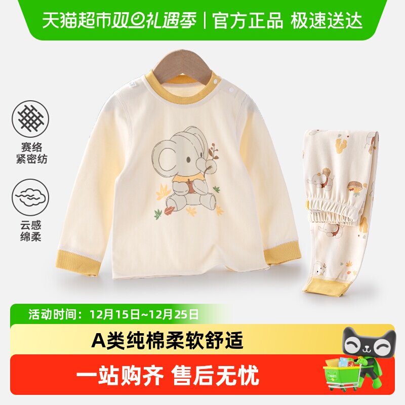 婴蓓依a类纯棉秋冬保暖内衣套装