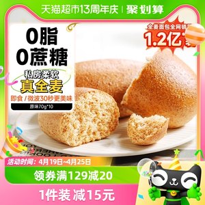 田园主义全麦面包欧原味70g*10只