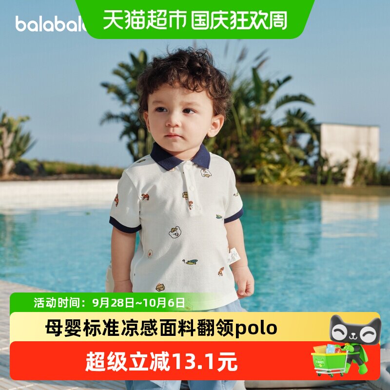 巴拉巴拉新款可爱洋气潮短袖T恤