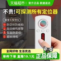 Подумайте о интеллектуальном детекторе, а анти -инфракрасный детектор по визуальным инфракрасным сигналам против