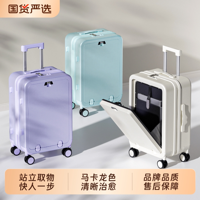 前开口行李箱女2025大容量20寸拉杆箱耐用男新款24旅行箱铝框