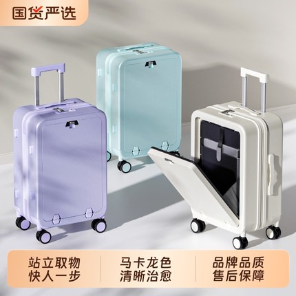 前开口行李箱女2025大容量20寸拉杆箱耐用男新款24旅行箱铝框双层