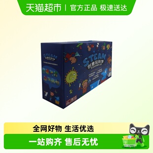 趣味实验大礼盒 奇妙之旅全8册 科普图画书 水先生 创意玩科学