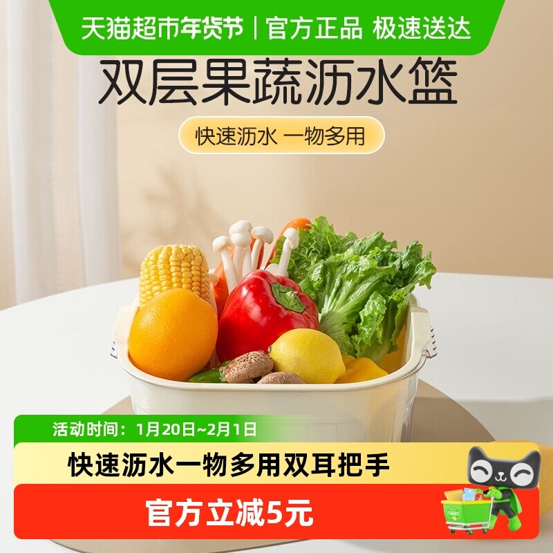 双枪双层沥水篮厨房洗菜盆水果蔬菜盘中号洗菜神器淘米篮子1个,餐饮具,洗菜盆/沥水篮/漏水筛,淘宝优惠券,粉丝福利购,淘宝优惠卷