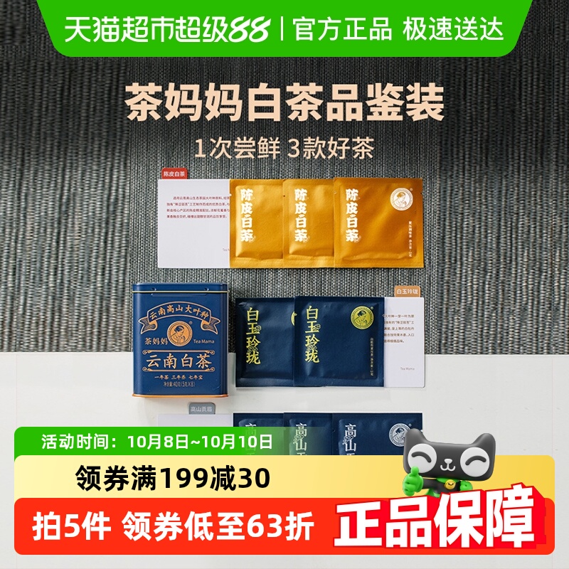 澜沧古茶白玉玲珑陈皮白茶