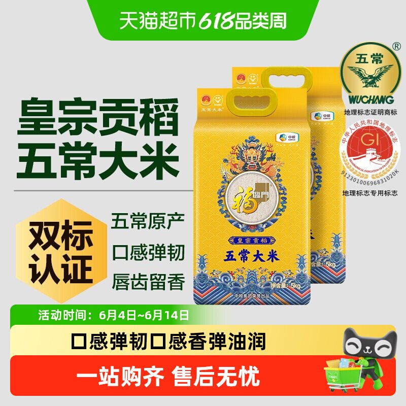 福临门皇宗贡稻五常大米
