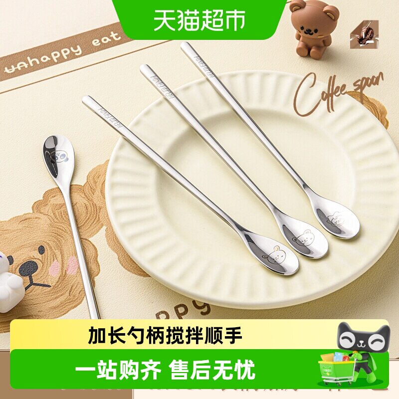 WORTHBUY沃德百惠咖啡搅拌勺趁手图片