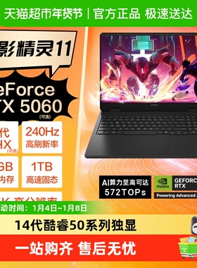 惠普暗影精灵11酷睿i7i9游戏电竞笔记本电脑RTX5070独显设计学生