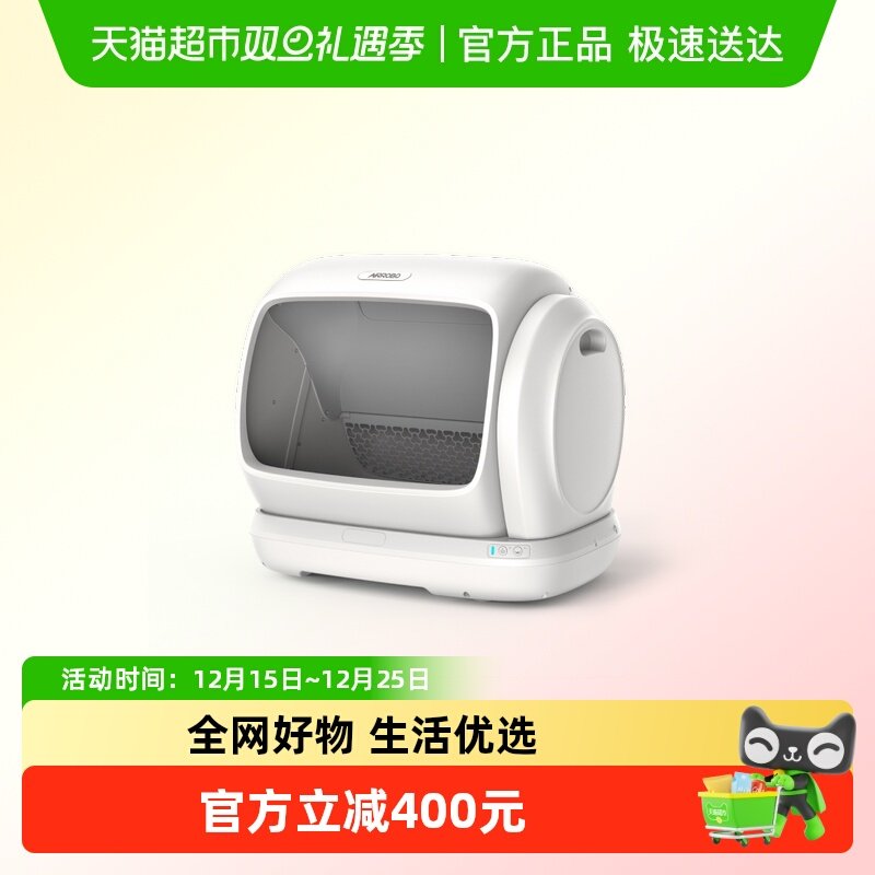 空气萝卜超大号自动猫砂盆C40