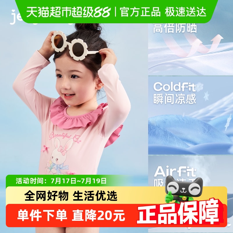 jellybaby速干凉感夏季女童泳衣