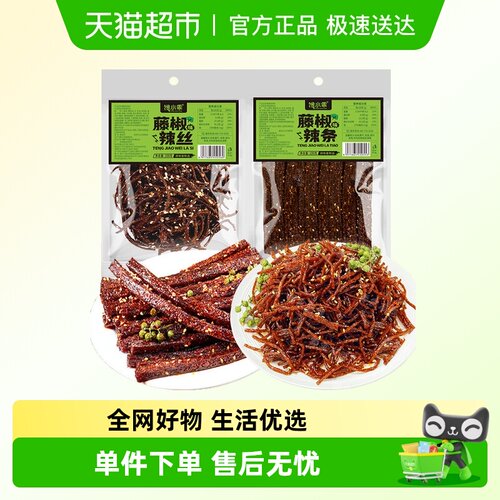 馋小乖藤椒辣丝辣条豆干