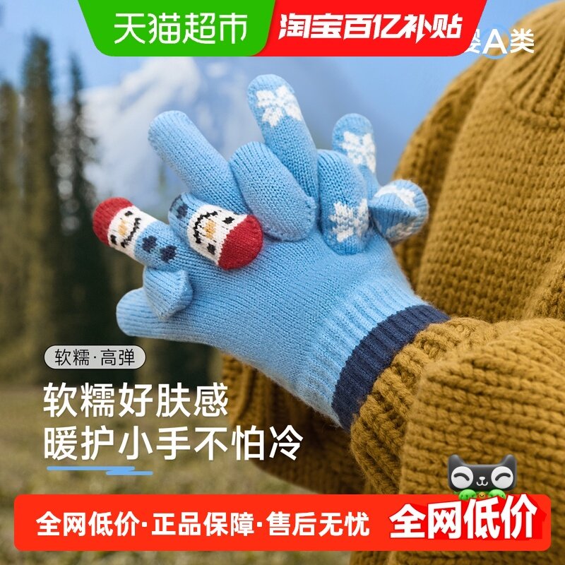 尼多熊2025儿童手套宝宝保暖手套男女童五指手套针织分指手套秋冬,童装/婴儿装/亲子装,手套,淘宝优惠券,粉丝福利购,淘宝优惠卷