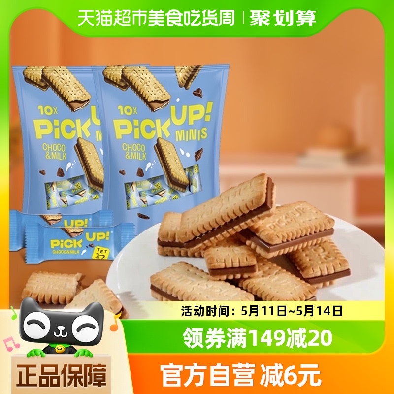 德国百乐顺进口饼干PICK UP巧克力牛奶夹心106g早餐下午茶搭档 零食/坚果/特产 夹心饼干 原图主图