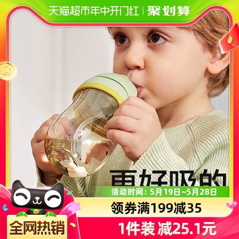 babycare宝宝学饮杯婴儿水杯6个月以上儿童吸管杯鸭嘴杯喝水防呛-封面