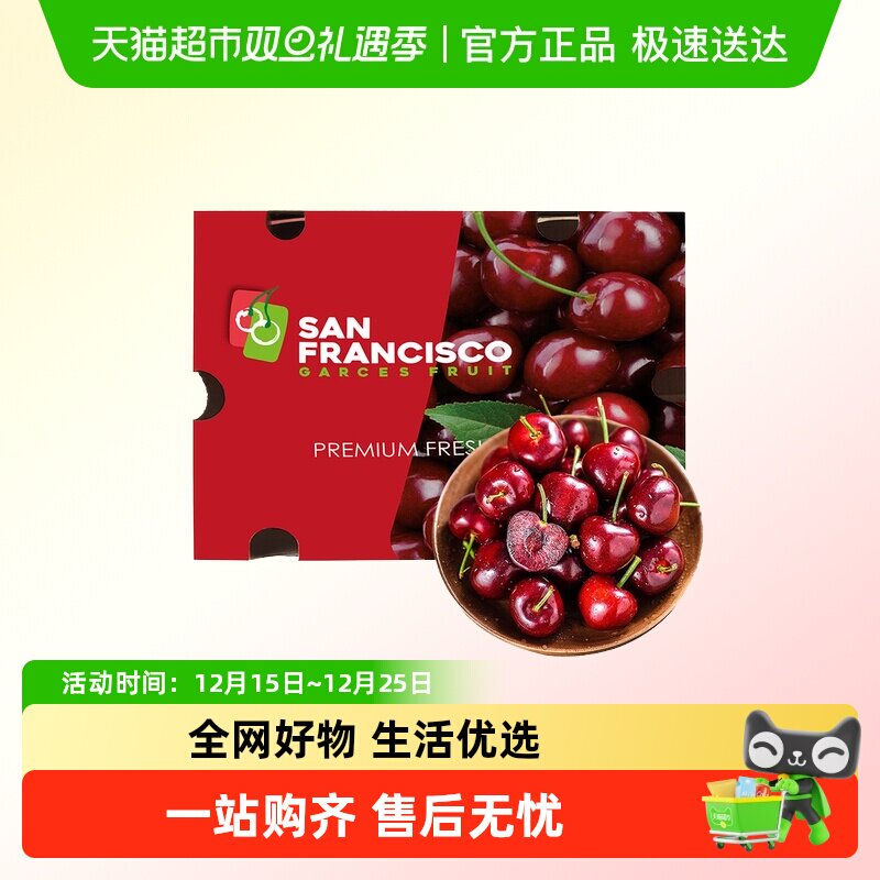 现货均礼智利进口车厘子原箱礼盒