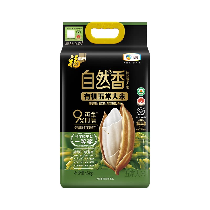 福临门有机五常东北大米图片