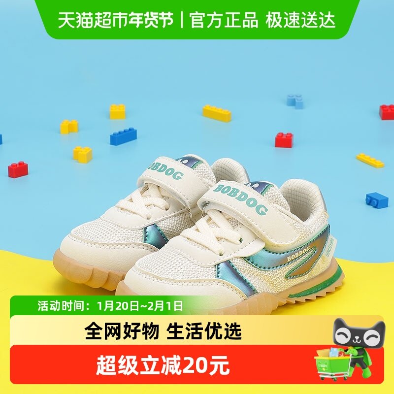 巴布豆童鞋男宝宝鞋春秋款2025新款秋款小童软底鞋婴幼儿女孩儿童,童鞋/婴儿鞋/亲子鞋,运动鞋,淘宝优惠券,粉丝福利购,淘宝优惠卷