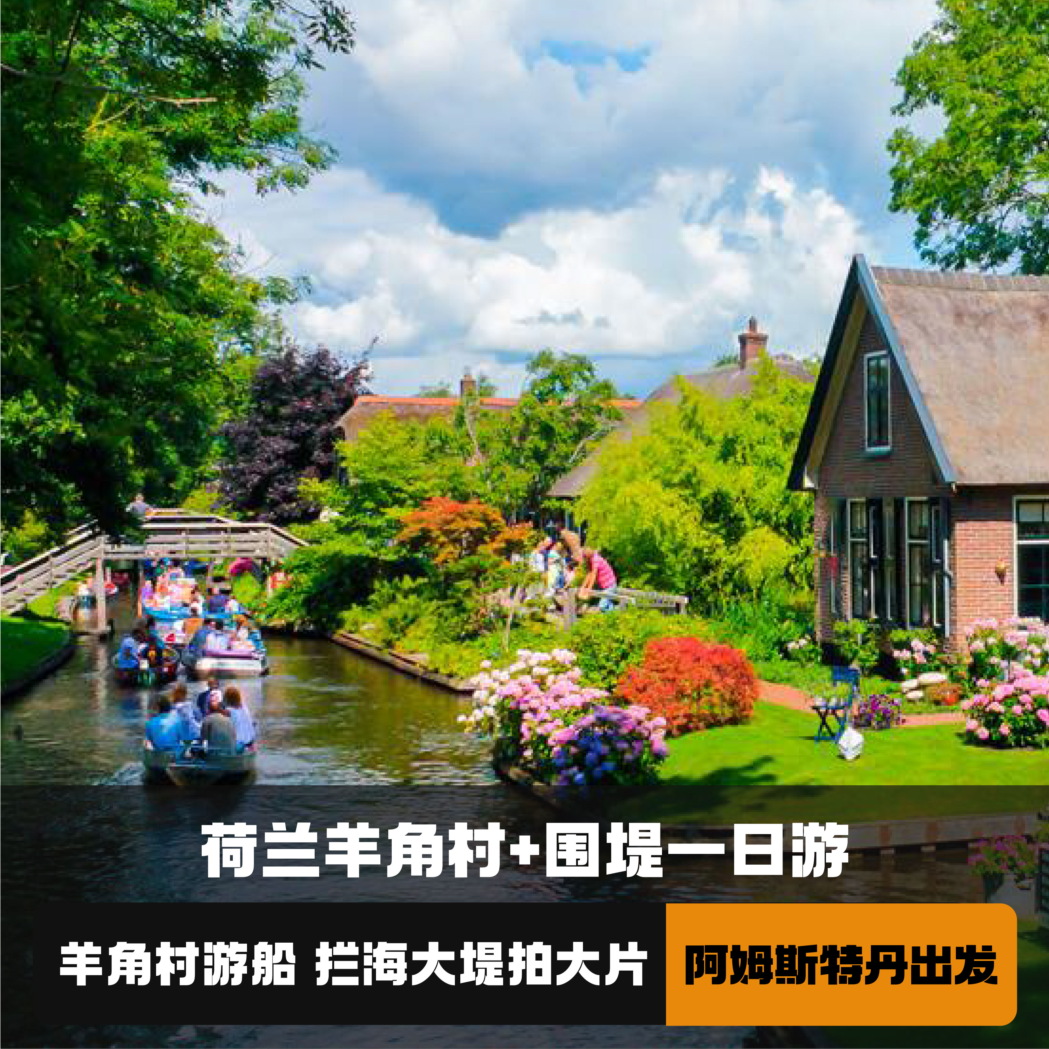 羊角村+围堤