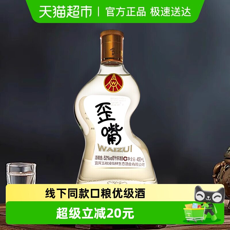 ����Һ���� �����52��450ml*1ƿŨ�������ƾ� �����ż��� 61.82Ԫ