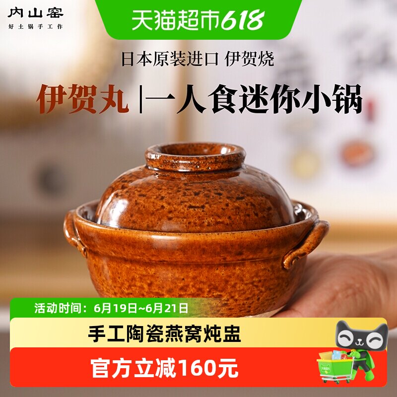 内山窑日式手作陶瓷炖盅300ml