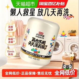 立白小白宇宙活氧速洁粒子粉爆炸盐强力去渍去黄增白去污神器除菌