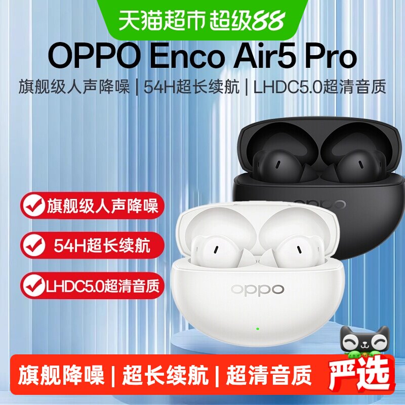 OPPO Enco Air5 Pro 无线蓝牙耳机入耳式长续航降噪oppo耳机新品 - 实物图