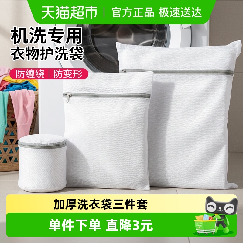 美宝琳洗衣袋洗衣机专用过滤网袋