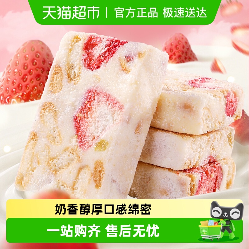 甄磨坊草莓羊奶芙手工雪花酥拉丝饼干糕点小吃牛轧糖网红休闲零食
