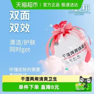 丽邦绵柔巾一次性洗脸巾纯棉大尺寸卸妆洁面巾200g 3卷