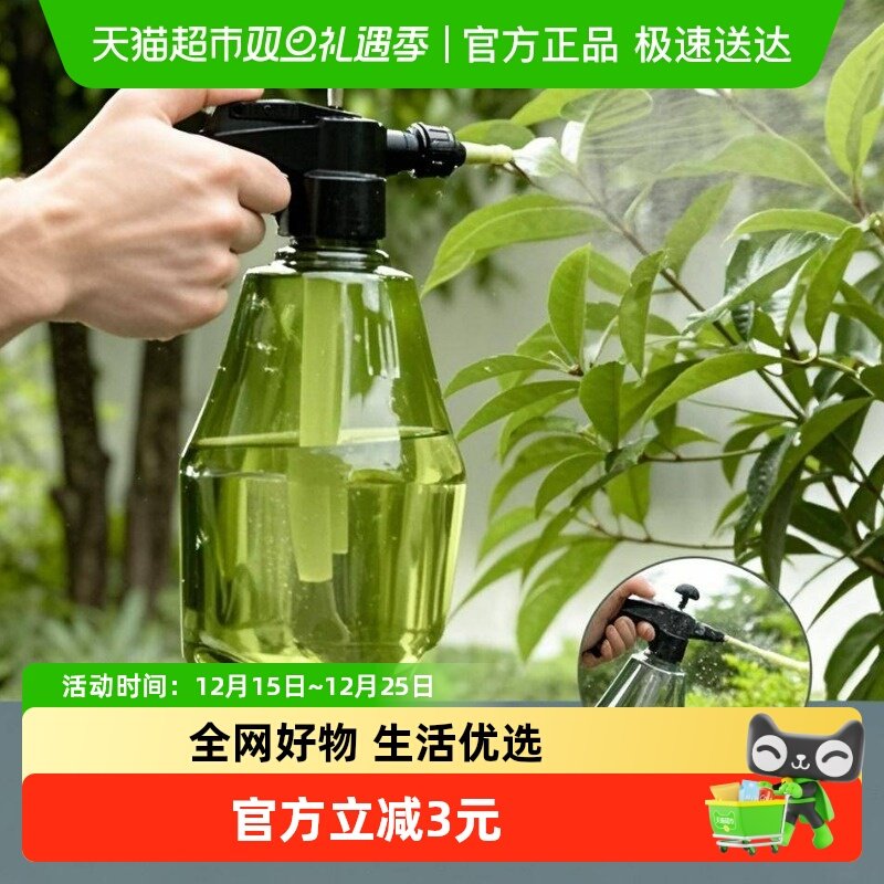 气压式家用小型浇花清洁喷壶1.5L