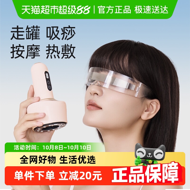 元气地带智能拔罐仪经络热敷