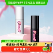 便携装 loopy2.0柏瑞美后台保湿 定妆喷雾方便携带