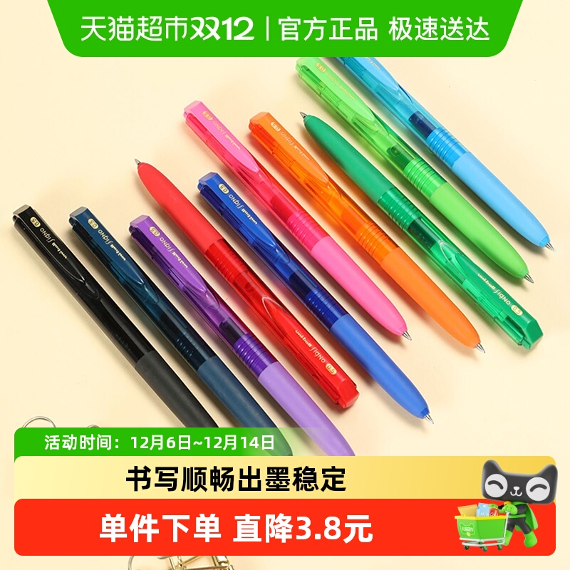 uni三菱中性笔书写顺滑