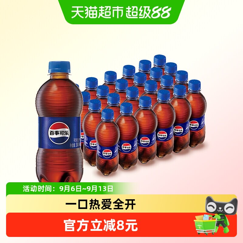 百事可乐小胶瓶碳酸饮料图片
